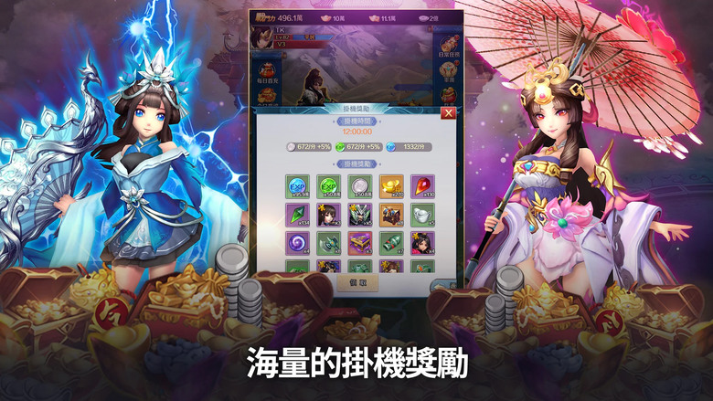 《幻三國 - 放置型RPG》 以三國為背景的豎屏放置卡牌 RPG 遊戲 | 輕鬆掛機獲得海量獎勵 三國名將 收集養成 豐富的玩法 無限挑戰 深度養成 輕鬆掛機 | 獨創構築武將卡組 情緣、陣型、合技技