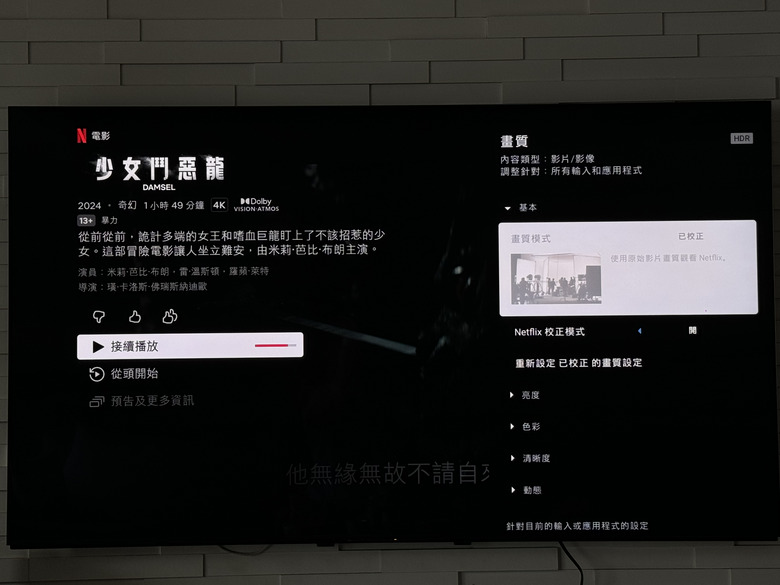 最頂mini LED BRAVIA 9開箱