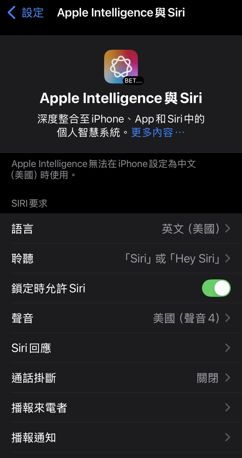 嚐鮮Apple Intelligence 注意事項