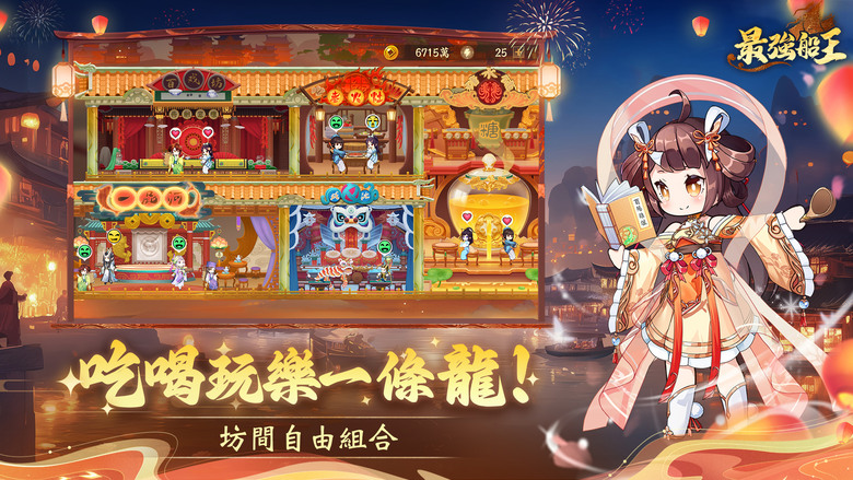 《最強船王》 7月17日 正式上線 古風美食船題材模擬經營養成手遊 | 禮包碼 密令：叫我海霸王、玩船王當第一 | 坊間自由組合！吃喝玩樂一條龍 僱傭嬌美廚娘，贏取千億身家 輕鬆暴富！放置掛機賺到手軟