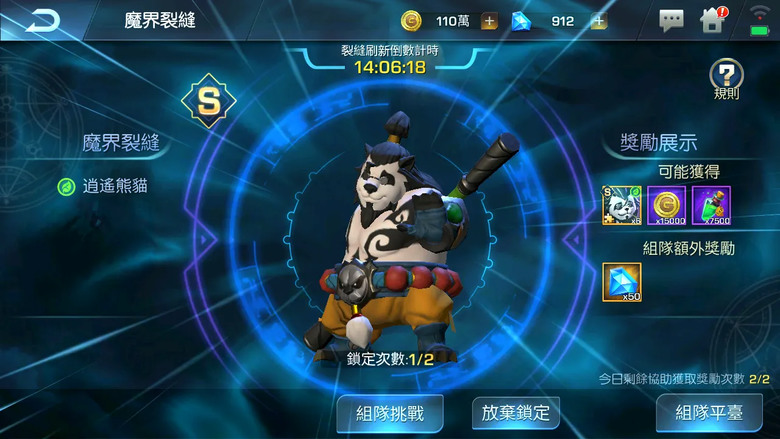 《光之守護》 魔幻史詩級 RPG 冒險 獨特 3D 環形戰場 五人隊伍一指操作 滑動、閃躲、攻擊 輕鬆施展技能 | 召喚超過 50 位華麗英雄 解鎖裝備、天賦、職業頭銜 發掘英雄的極限潛能