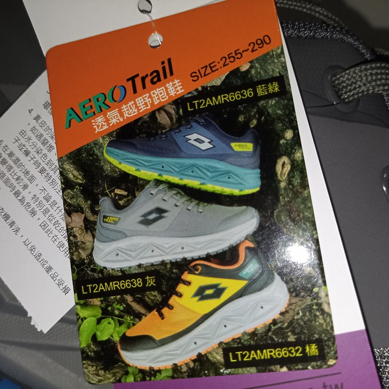 【開箱】LOTTO AERO TRAIL 透氣越野跑鞋