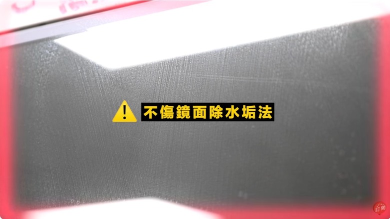 【分享】2024年清潔秘技大全!18個技巧+家事工具,一次去除霉班、水垢、油汙