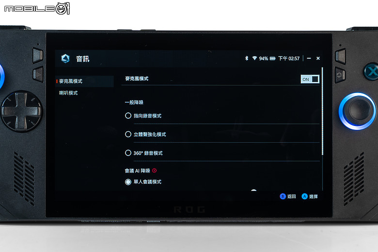 ROG Ally X 測試報告｜容量續航皆翻倍的「旗艦進化版」遊戲掌機！