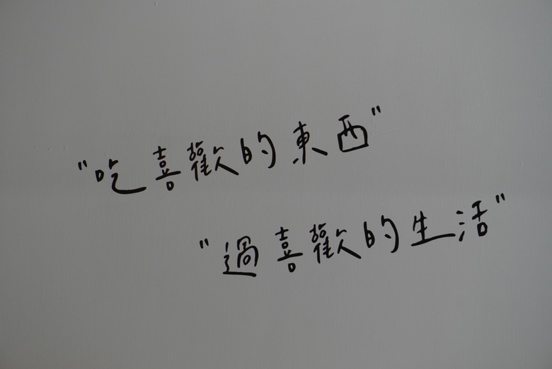 內湖 哈妮早樂子咖啡早午餐