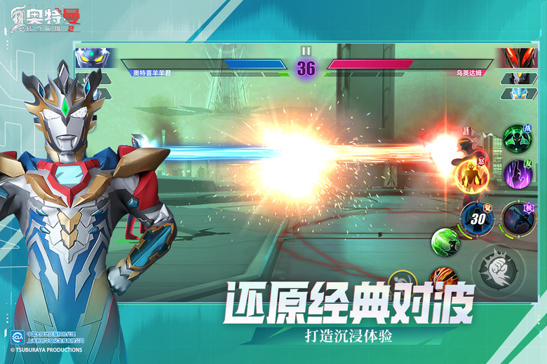《奧特曼傳奇英雄2》 7月18日 正式上線 2024年《奧特曼》IP正版授權手遊 百位奧特曼登場 挑戰最強王者 | 全3D高清角色登場 迪迦、賽羅、歐布、特利迦、澤塔 ！再現經典場景 燃爆全場
