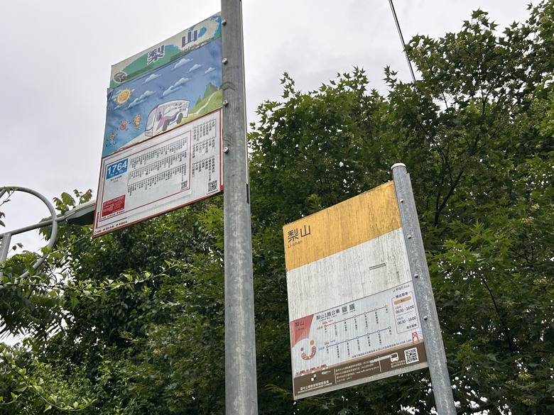 晨 騎 梨 山 ( 上 集 ) 發 現 梨 山