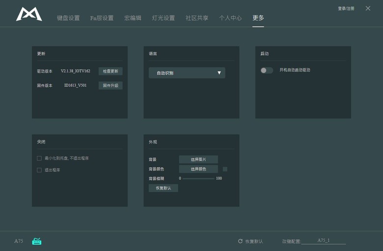 鍵盤開箱：魔咖A75 75% 客製化鍵盤-魔戒主題