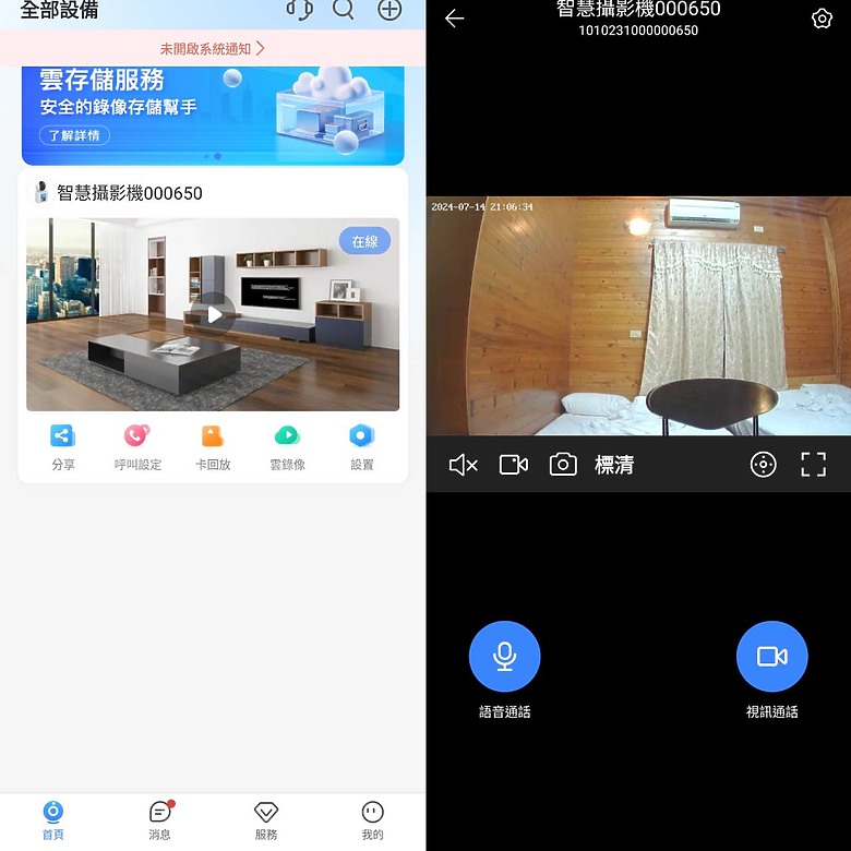 <<有溫度的>> YO!AN C31 PRO互動AI攝影機心得分享<<神眼守護>>