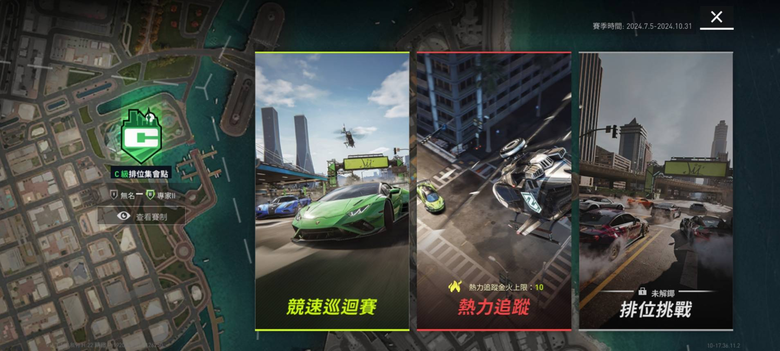 極速快感集結找周杰倫代言!