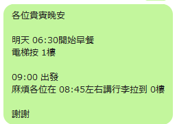 113年4月10日(星期三)安特衛普晚餐113年4月11日(星期四)安特衛普城市公園及中央車站(2)