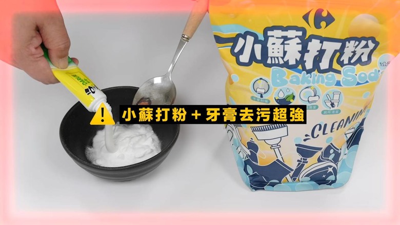 【分享】2024年清潔秘技大全!18個技巧+家事工具,一次去除霉班、水垢、油汙