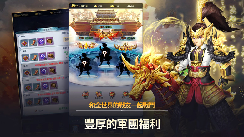《幻三國 - 放置型RPG》 以三國為背景的豎屏放置卡牌 RPG 遊戲 | 輕鬆掛機獲得海量獎勵 三國名將 收集養成 豐富的玩法 無限挑戰 深度養成 輕鬆掛機 | 獨創構築武將卡組 情緣、陣型、合技技