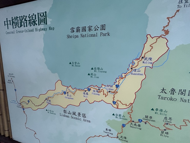 晨 騎 梨 山 ( 下 集 ) 梨 山 再 見