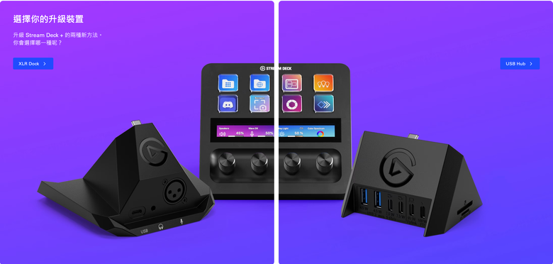 Elgato 推出 Stream Deck+ 擴展套件 新增 XLR 麥克風插孔以及更多 USB 連接支援