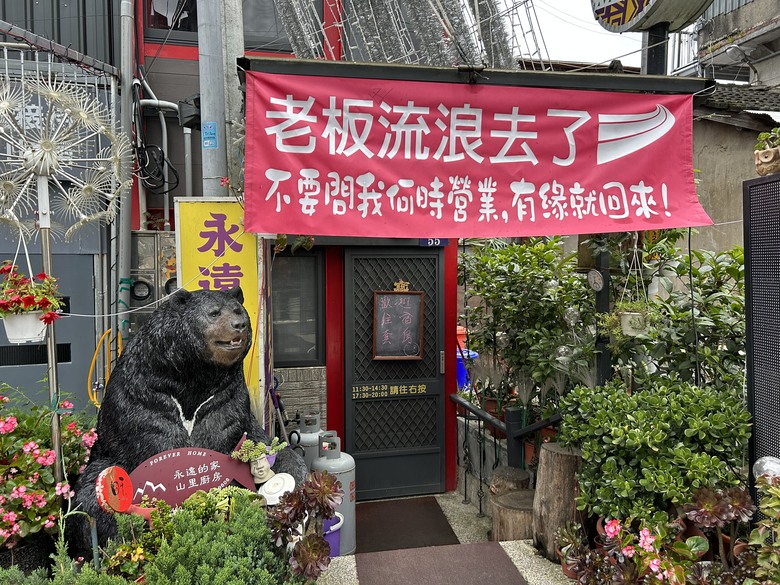 晨 騎 梨 山 ( 上 集 ) 發 現 梨 山