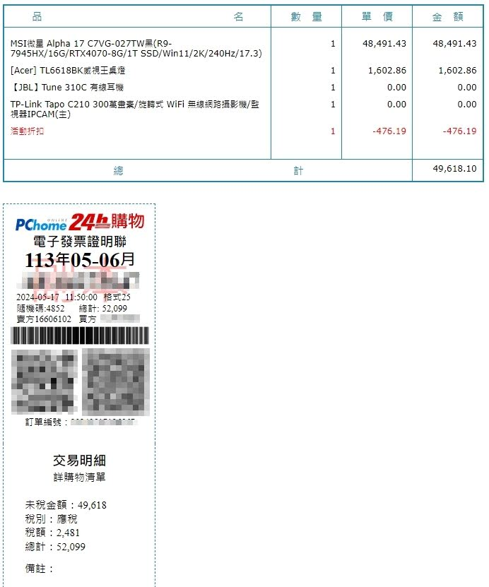 MSI Alpha17 C7V ＝ 多核(16C32T)+超大記憶體(DDR5 96GB)+滿血獨顯(RTX4070 8GB)+雙碟槽(M2 PCIE4)+平價(<60K)