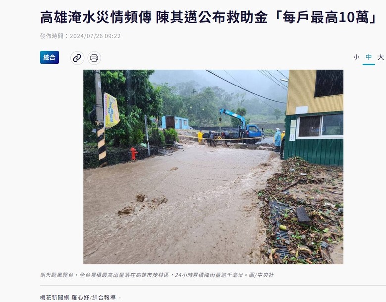 水高雄是其邁2022的競選口號吧? 如今兌現，是有甚麼好GGYY的 ?