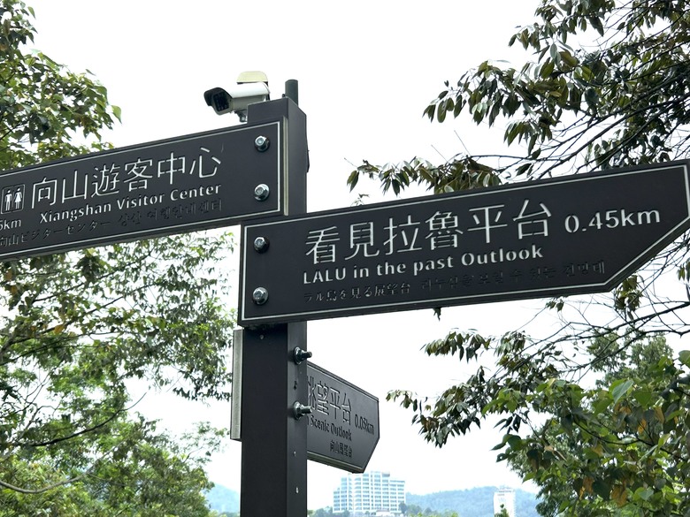 日月潭環潭自行道(下)向山段水上自行車道