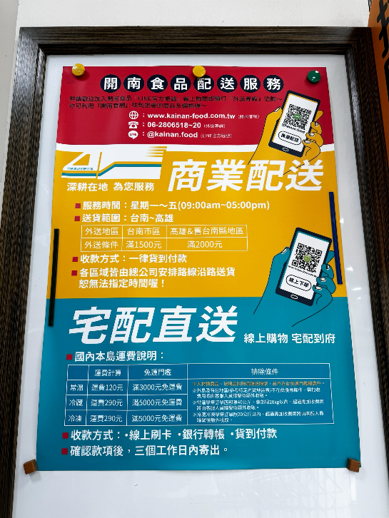 小小餐飲業店家在台南食品材料行採購心得分享