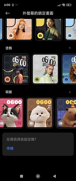 小米Xiaomi MIX Flip測試｜徠卡影像加持、外螢幕有新意！