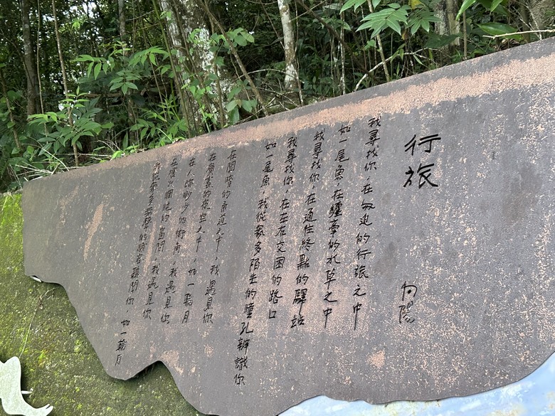日月潭環潭自行道(下)向山段水上自行車道