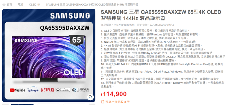 三星OLED vs QLED的建議&推薦