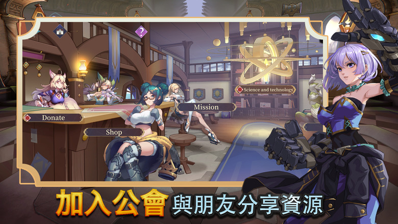 《女神降臨: 放置卡牌》 Maiden Academy: IDLE RPG 魔幻放置RPG | 禮包碼：JUNE9NMN | 精美角色 輕鬆上手的自動戰鬥 變化多端的英雄養成 各式各樣的副本挑戰