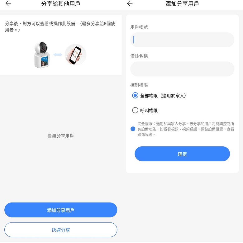 <<有溫度的>> YO!AN C31 PRO互動AI攝影機心得分享<<神眼守護>>