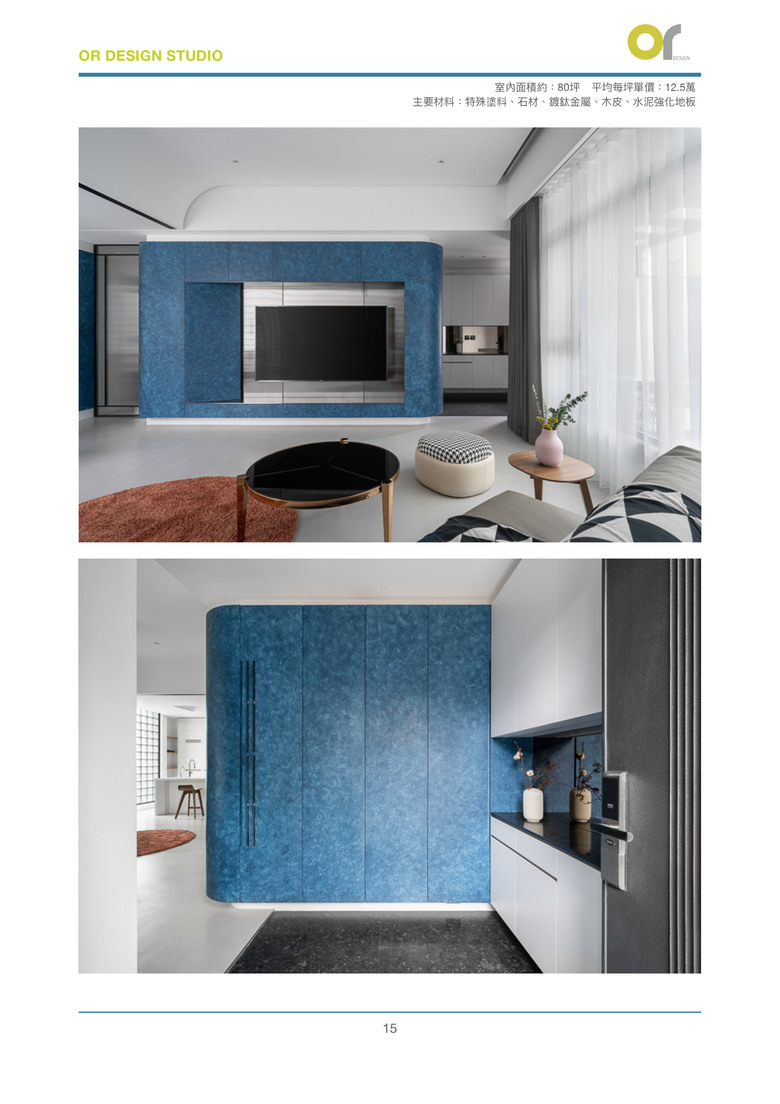 (已購戶分享) OR Design Studio 或是設計