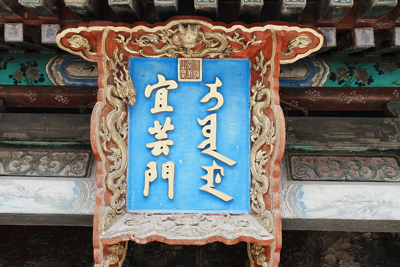2024年清明連假北京「文化與美食」之遊