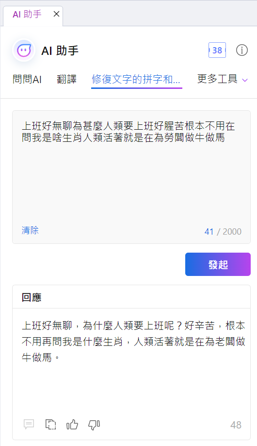 ［分享] PDF編輯軟體運用AI工具整合報告