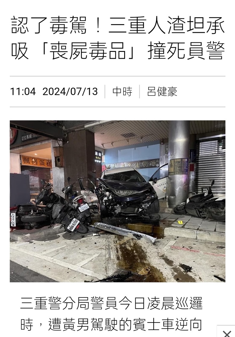 重大意外，賓士毒駕高速行駛，逆向撞死警察，更新另一視角
