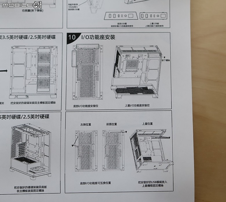 彈性I/O配置 SAMA 先馬 SAK452 (W) 元境界(白)海景房