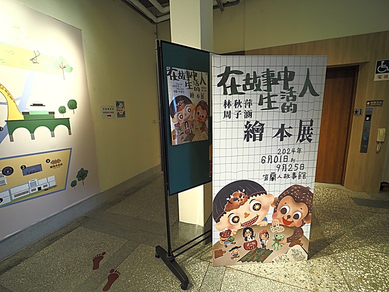 宜蘭文學館、宜蘭設治紀念館、宜蘭人故事館、蘭陽原創館、丟丟噹森林公園、幾米廣場 — 搭火車去宜蘭旅行之 宜蘭城南散步
