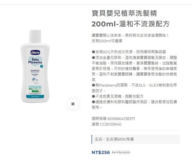 救 洗髮沐浴露跟泡泡浴露差在哪?新生兒適合哪個?