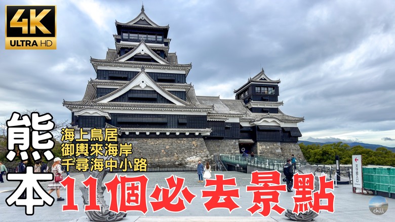 2024熊本深度旅遊｜米其林豬排！天皇命名的夕陽秘境！超美千年神社！