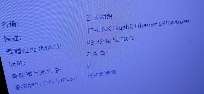 乙太網路消失(win10)