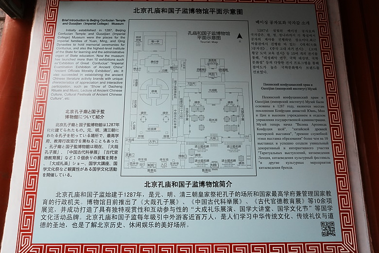 2024年清明連假北京「文化與美食」之遊