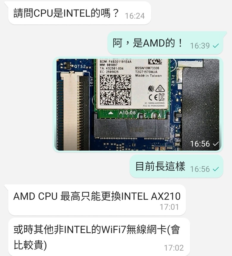 點我看大圖 Intel® Wi-Fi 6 AX200網卡是否可以升級Intel® Wi-Fi 7 BE200網卡?(結論是要看電腦CPU廠牌)
