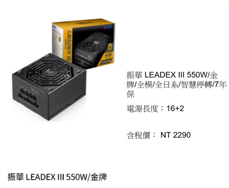 RX6650XT 這兩顆電供怎麼選擇呢?