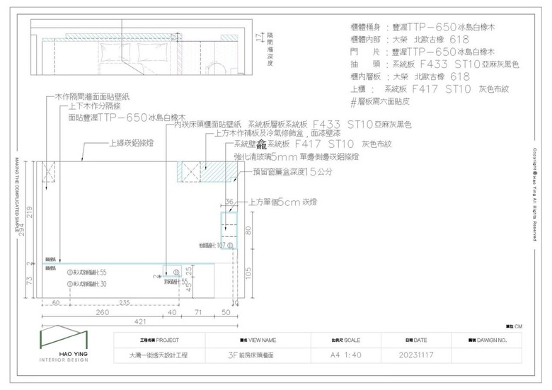 開箱台南二代同堂退休宅｜45坪｜現代柔和透天厝 (8/21更新總費用)