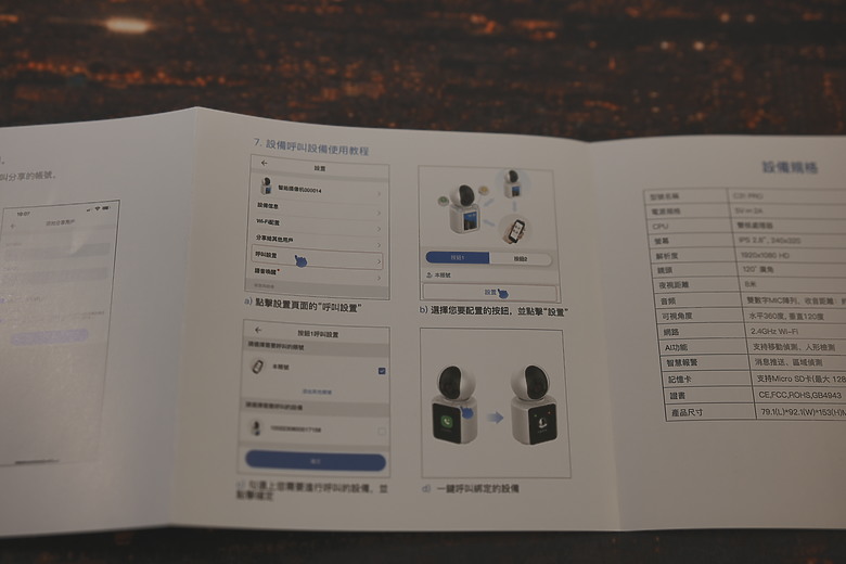 【開箱！】YO!AN C31 PRO 互動AI攝影機！超高Ｃ/Ｐ值的監視器＋視訊／語音通話設備
