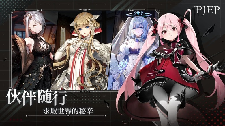 《星落》 7月23日公測上線 日系二次元戰術養成冒險 RPG 手遊 | 可愛 Q 版角色 召集成員 組成小隊 深入險地 戰前布陣 半即時戰術 發動總攻 全員施放技能