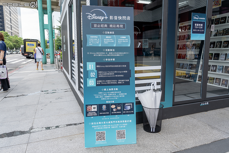 【採訪】開逛 Disney+ DVD 影音快閃店 以懷舊情懷營造新時代影音串流