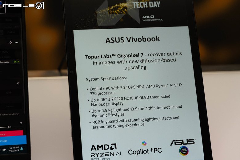 【2024 AMD Tech Day】Ryzen AI 300 處理器解析 以完整支援性、強大效能與多樣選擇提供消費者更好 AI PC 解決方案