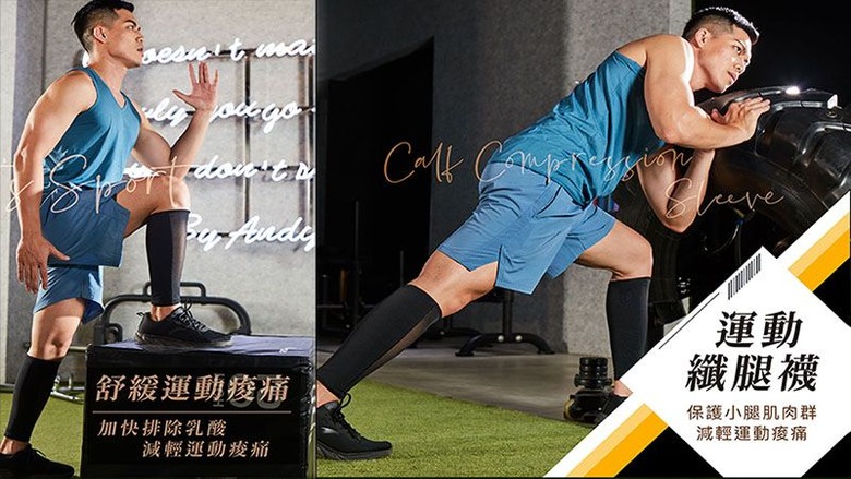 運動穿著壓力腿套真有用嗎？穿對了兩個時機運動力加倍