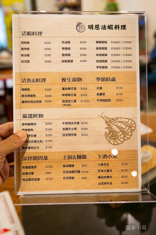 中壢美食推薦-明恩活蝦料理,職人手作最美味的蝦子料理就在這裡!真是聚餐小酌享受美食的好地方呢。