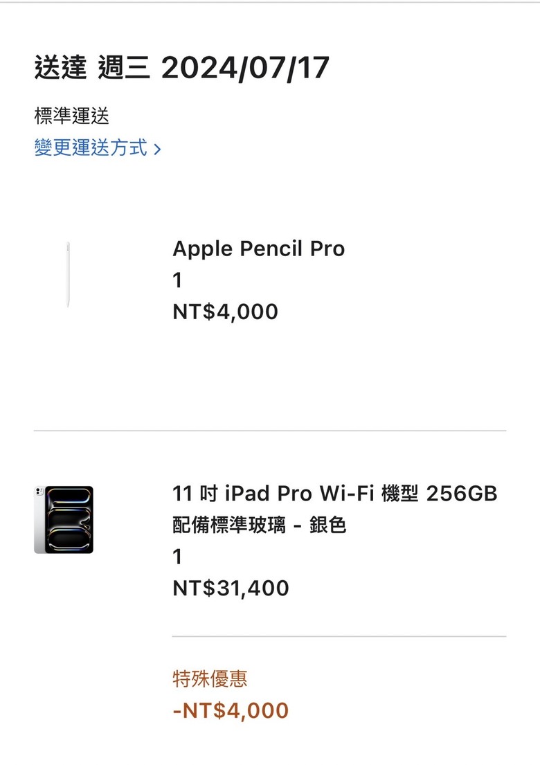 2024 iPad Pro 電繪、保護殼分享