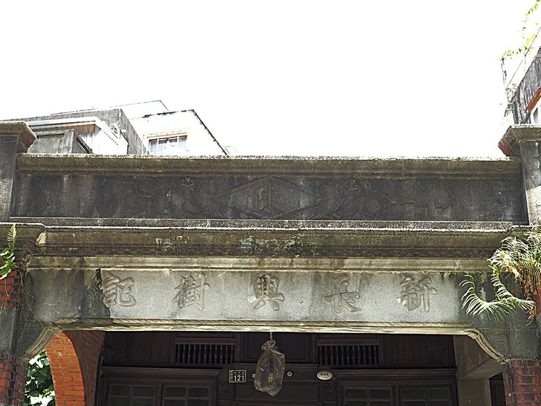頭城老街(北門福德祠、盧纘祥公館、開蘭媽祖慶元宮、南門福德祠)、李榮春文學館、頭城文創園區,還有美味的車站前阿伯炸蛋蔥油餅 — 搭火車去宜蘭旅行之 頭城散步